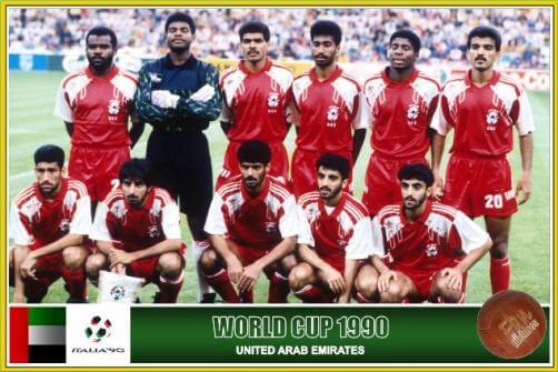 ЧМ-1990: сборная ОАЭ