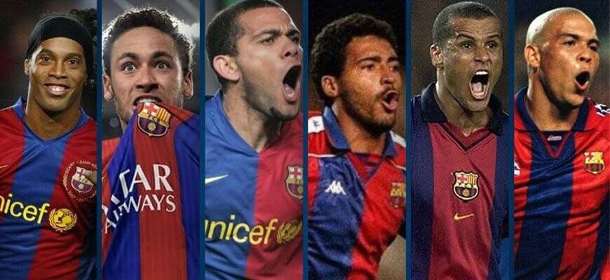 5 лучших бразильцев в истории "Барселоны"
