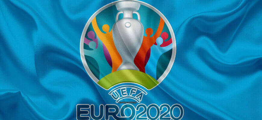 Чемпионат Европы 2020 года