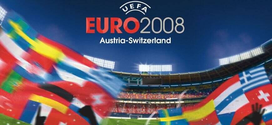 Лучшие матчи чемпионата Европы 2008 года